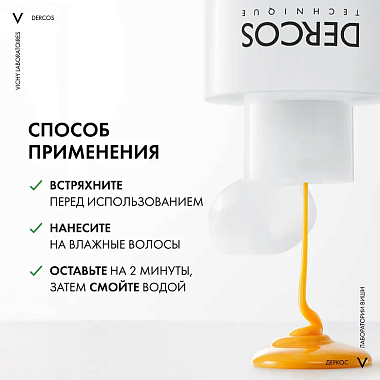 Купить Vichy Dercos DS 200 мл шампунь-кондиционер  интенсивный увлажняющий  для волос против перхоти и себореи  2в1