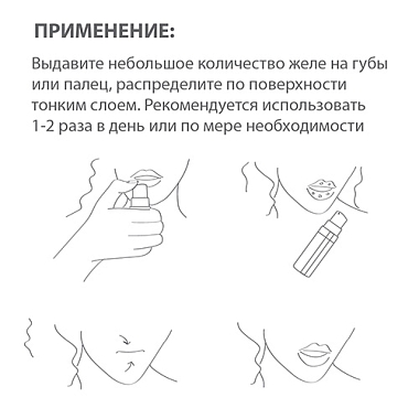 Купить Belweder бальзам-желе д/губ 5мл мультивитамины