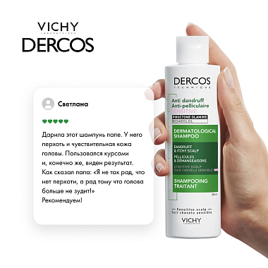 Купить Vichy Dercos 200 мл шампунь-уход интенсивный  против перхоти и себореи для чувствительной кожи головы для женщин и мужчин