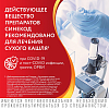 Купить Синекод 1,5 мг/мл 200 мл раствор для приема внутрь