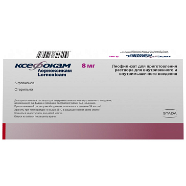 Купить Ксефокам 8 мг 5 шт лиофилизат для приготовления раствора для внутривенного и внутримышечного введения флакон