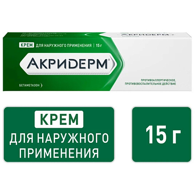Купить Акридерм 0,05% 15 г крем для наружного применения