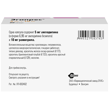 Купить Эгипрес 5 мг + 10 мг 30 шт капсулы