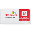 Купить Форсига 10 мг 30 шт таблетки покрытые пленочной оболочкой