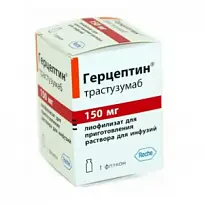 Купить: Герцептин 150 мг лиофилизат для приготовления раствора для инфузий флакон