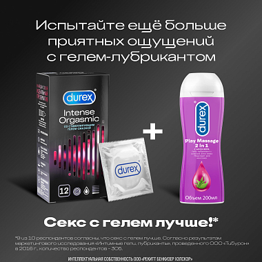 Купить Durex Intense Orgasmic 12 шт презервативы рельефные