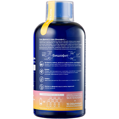 Купить Waterdent 500 мл жидкость для ирригатора ополаскиватель утренний детокс 2 в 1