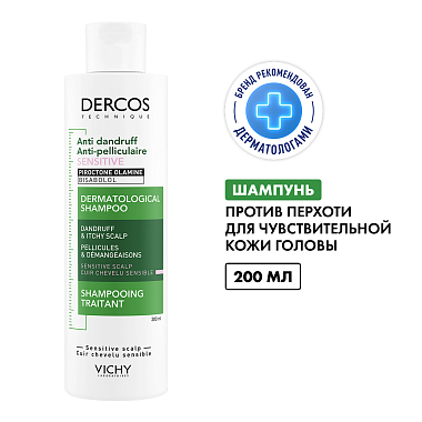 Купить Vichy Dercos 200 мл шампунь-уход интенсивный  против перхоти и себореи для чувствительной кожи головы для женщин и мужчин