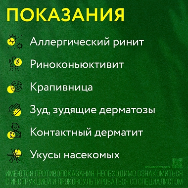 Купить Тавегил 1 мг 20 шт таблетки