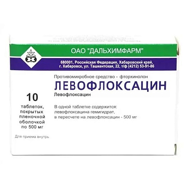 Купить Левофлоксацин 500 мг 10 шт таблетки покрытые пленочной оболочкой