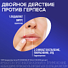 Купить Зовиракс Дуо Актив 5% 2 г крем для наружного применения