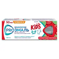 Купить: Sensodyne ProЭмаль Kids 50 мл зубная паста для детей 2-6 лет клубничный коктейль