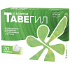Купить Тавегил 1 мг 20 шт таблетки
