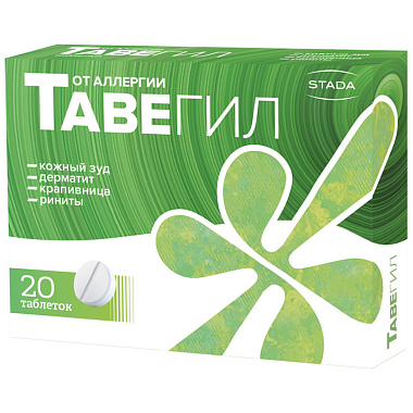 Купить Тавегил 1 мг 20 шт таблетки