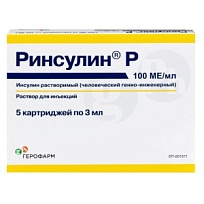 Купить: Ринсулин Р 100 МЕ/мл 3 мл 5 шт раствор для инъекций картридж