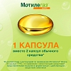 Купить Мотилегаз Форте 120 мг 20 шт капсулы