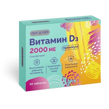 Купить Витамин D3 Премиум MultiForte 2000 МЕ 50 шт таблетки