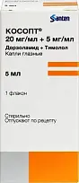 Купить: Косопт 5 мл капли глазные флакон