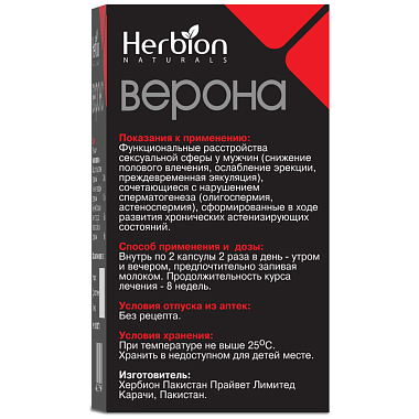 Купить Верона 60 шт капсулы