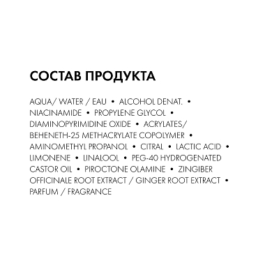 Купить Vichy Dercos Aminexil Regen Booster 90 мл сыворотка-спрей для укрепления и роста волос против выпадения и алопеции