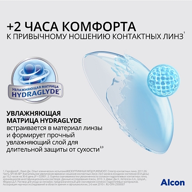 Купить Опти-Фри Pure Moist 300 мл раствор для контактных линз + контейнер