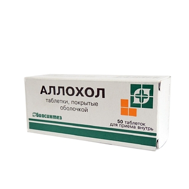 Купить Аллохол 50 шт таблетки покрытые оболочкой