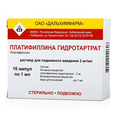 Купить Платифиллин 2 мг/мл 1 мл 10 шт раствор для подкожного введения