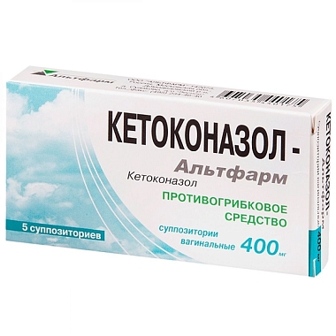 Купить Кетоконазол-Альтфарм 400 мг 5 шт суппозитории вагинальные