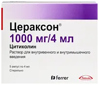 Купить: Цераксон 1 г 4 мл 5 шт раствор для внутривенного и внутримышечного введения ампулы
