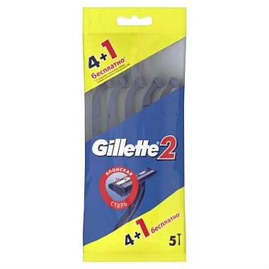 Купить Gillette 2 5 шт станок для бритья одноразовый