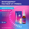 Купить Фунгодерил 1 % 15 мл раствор для наружного применения