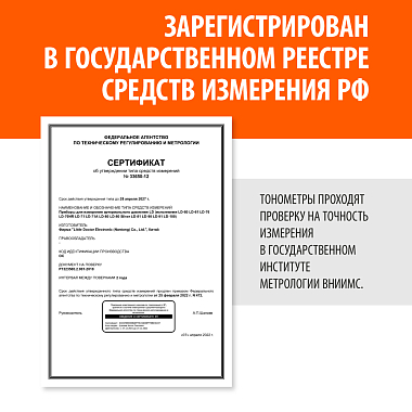 Купить Little Doctor LD-81 тонометр механический