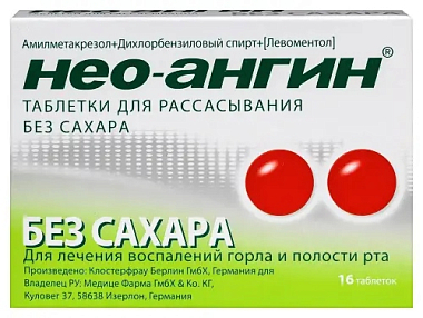 Купить Нео-Ангин 16 шт таблетки для рассасывания без сахара