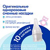 Купить Отривин Бэби 10 шт насадки сменные для аспиратора назального