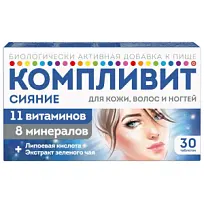 Купить: Компливит Сияние 30 шт таблетки