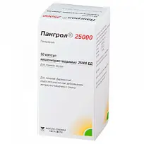 Купить: Пангрол 25000 50 шт капсулы кишечнорастворимые