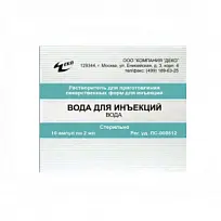 Купить: Вода для инъекций буфус 2 мл 10 шт растворитель для приготовления лекарственных форм для инъекций ампулы
