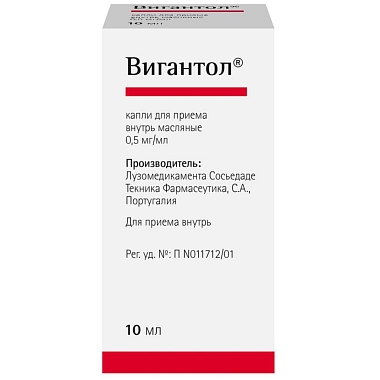 Купить Вигантол 0,05 % 10 мл капли для приема внутрь масляные