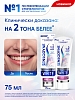 Купить Sensodyne Clinical White Активное отбеливание 75 мл паста зубная от темного налета