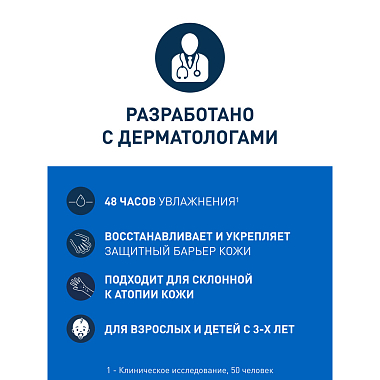 Купить CeraVe крем для лица и тела 50мл увлажняющий д/сух и очень сух. кожи