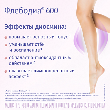 Купить Флебодиа 600 мг 60 шт таблетки покрытые оболочкой