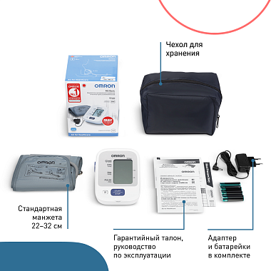 Купить Omron M2 Basic HEM-7121-ARU тонометр автоматический с адаптером и манжетой 22-32 см