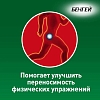 Купить Бенгей 50 г крем для наружного применения туба