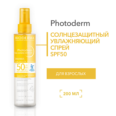 Купить Bioderma Photoderm SPF 50 200 мл спрей солнцезащитный антиоксидантный увлажняющий