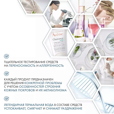 Купить Avene Cleanance Hydra 40 мл крем успокаивающий