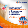 Купить Вольтарен Эмульгель 2 % 150 г гель для наружного применения крышка с откидным верхом