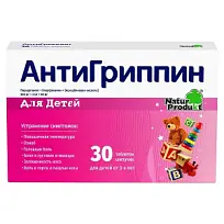 Купить: Антигриппин 30 шт таблетки шипучие для детей красные фрукты