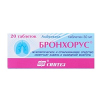 Купить: Бронхорус таблетки 30мг №20