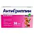 Купить Антигриппин 30 шт таблетки шипучие для детей красные фрукты