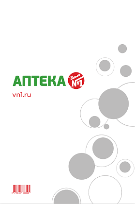 Купить Ваша №1 20 x 30 35 мкм 1 шт пакет